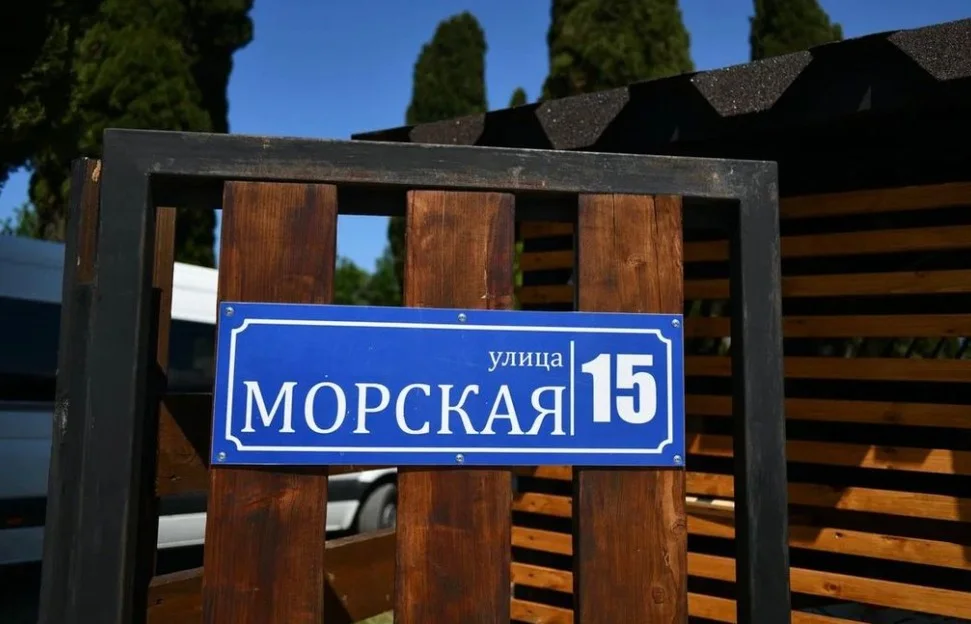 Эко-комплекс "Эмилия"